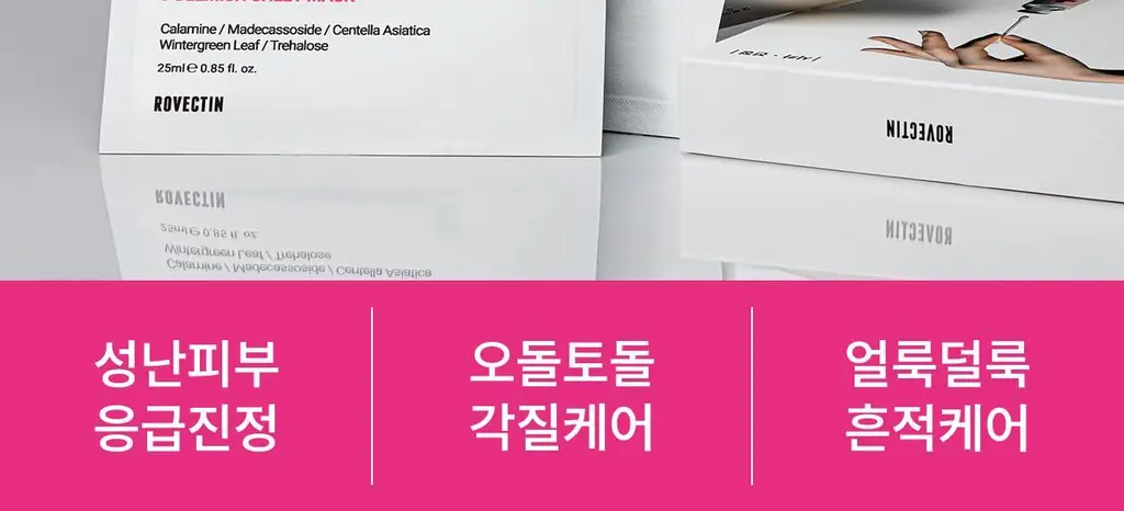 [응급진정/흔적케어] 로벡틴 닥터마스크 시카 5매 상세페이지 14